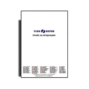 Price list for поставщика FINN-ROTOR products